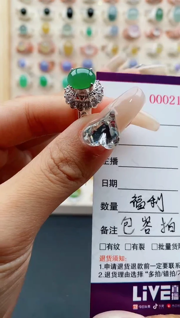 【闪购商品】翡翠戒指未镶嵌缅甸天然A货翡翠222  10+6