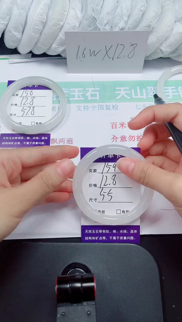 石英质玉手镯未镶嵌159-55/56