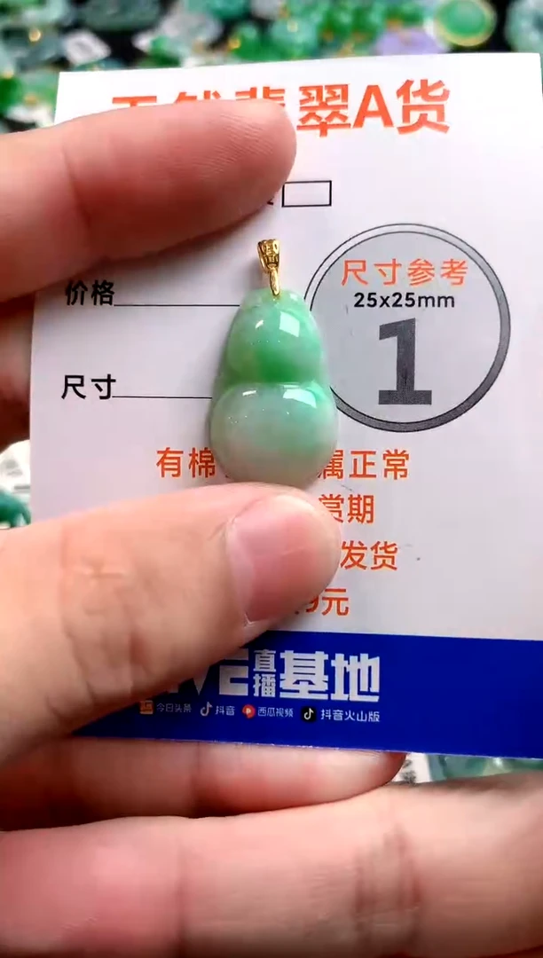 颈饰18K金镶嵌翡翠26100173