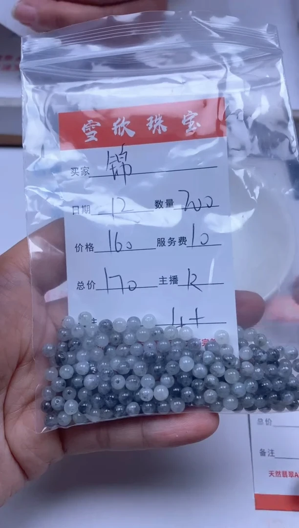 【闪购商品】翡翠颈饰未镶嵌雪欣散珠定制diy