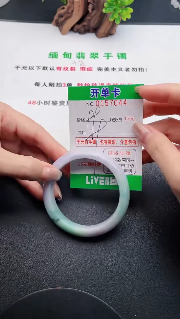 翡翠手镯未镶嵌44天然翡翠A货