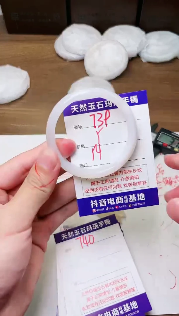 玛瑙/玉髓手镯未镶嵌739