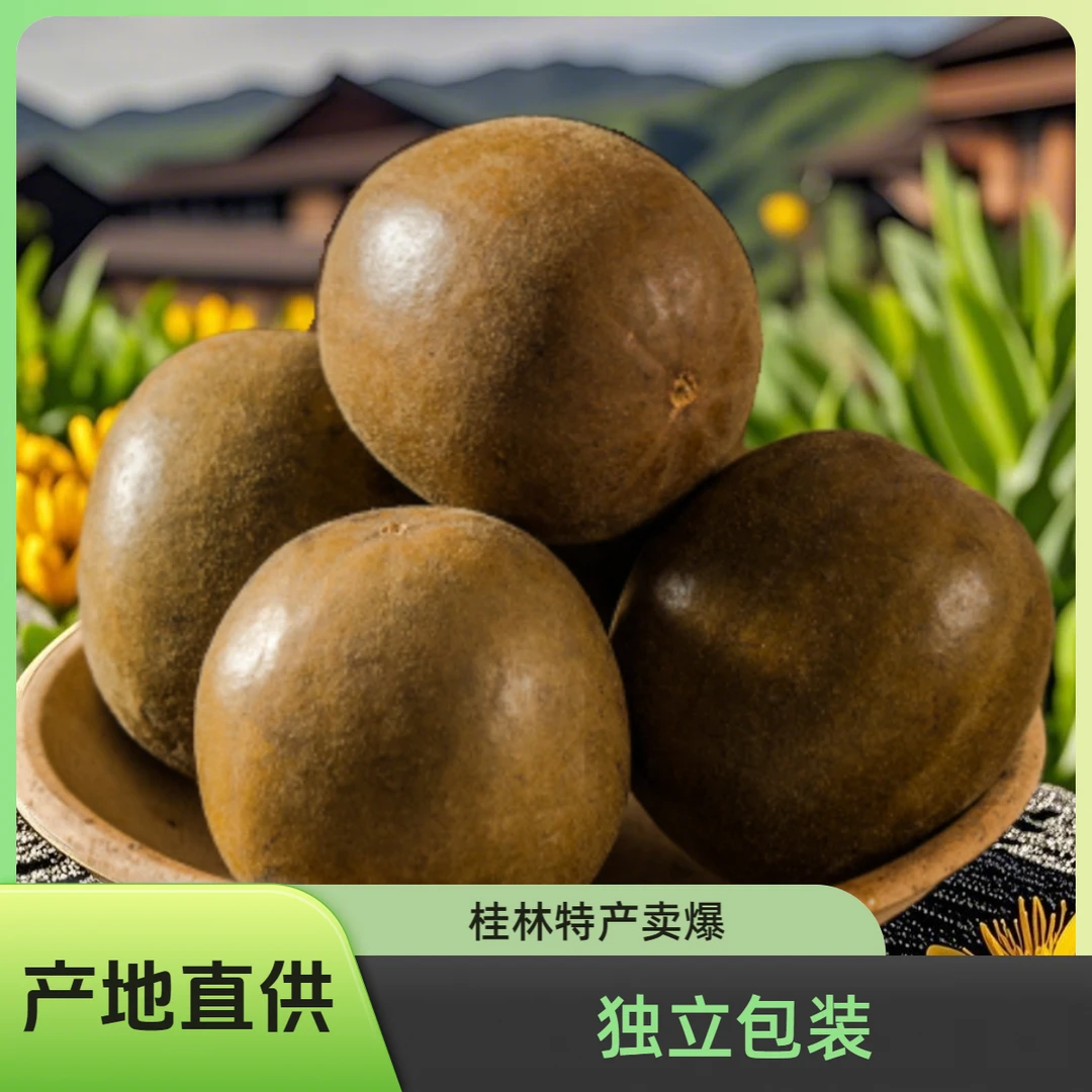 【罗汉果】桂林罗汉果源头厂家独立包装凉茶润喉茶配胖大海花茶大果