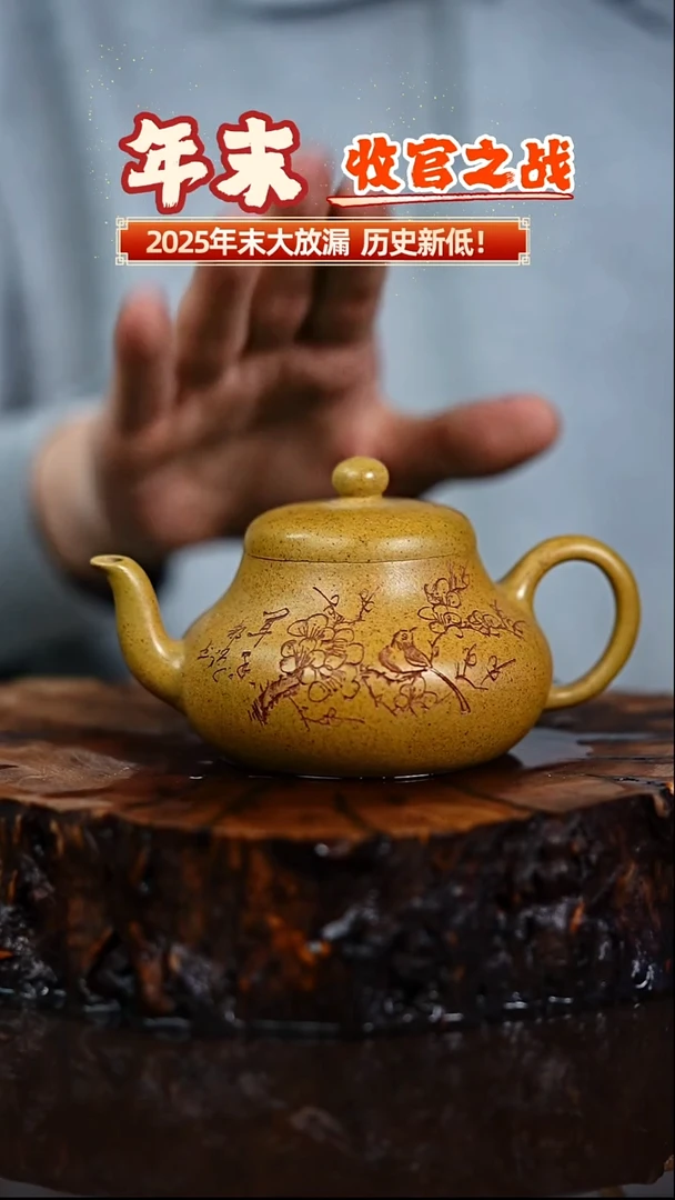 宜兴知衍传器原矿全手69