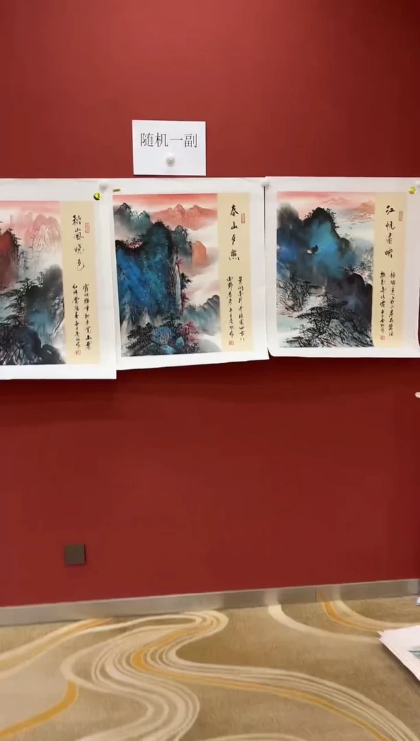 国画王秀欣专场 国画作品