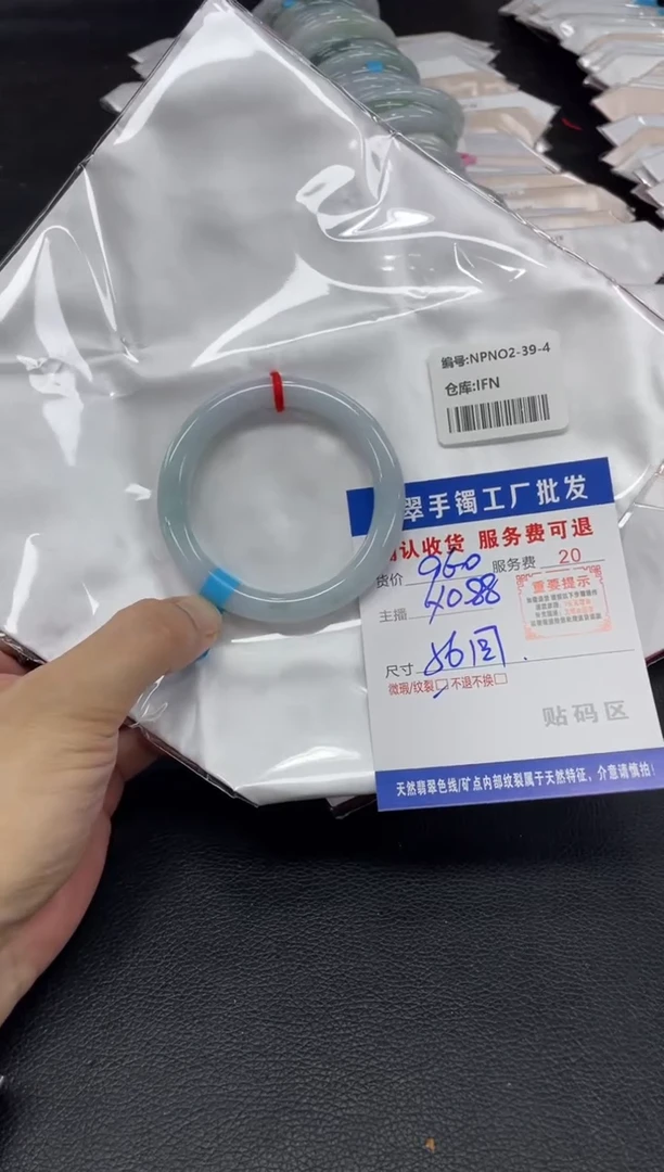 未镶嵌手镯翡翠莹*翡翠手镯