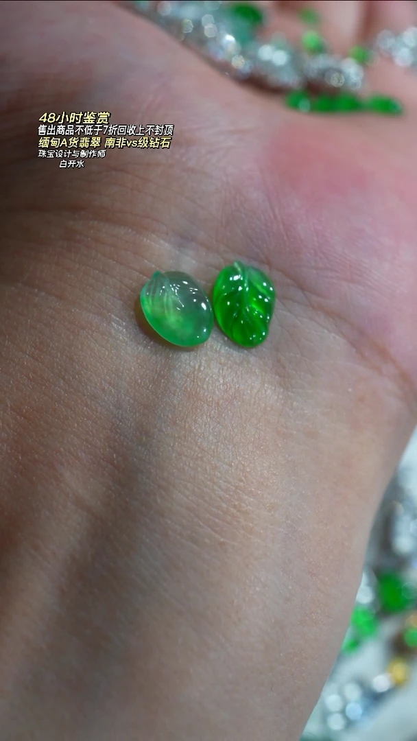 散珠翡翠溪**雨天然翡翠叶子