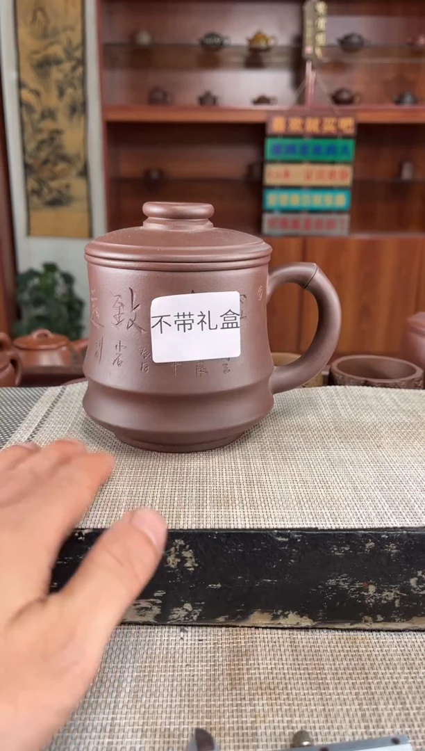 茶杯紫砂紫泥柱础竹节刻宁静致远三件套盖杯