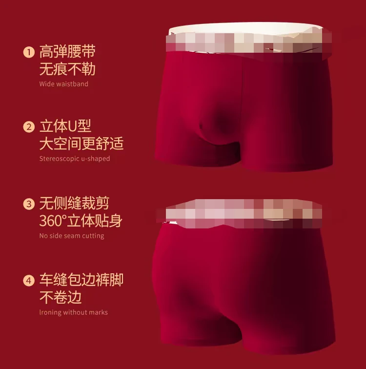 男士高腰盒装红色短裤600