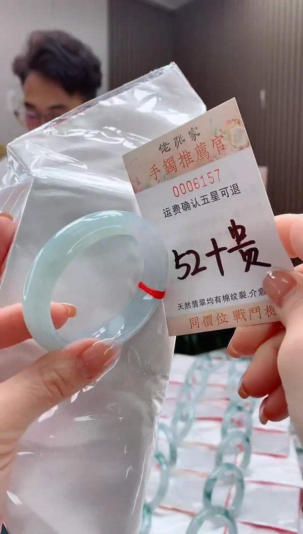 未镶嵌手镯（贵妃镯）翡翠天然缅甸A货翡翠
