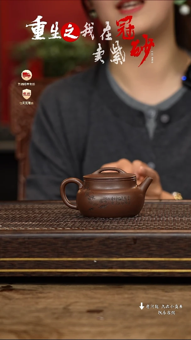 【闪购商品】紫砂茶壶冠砂茶器36