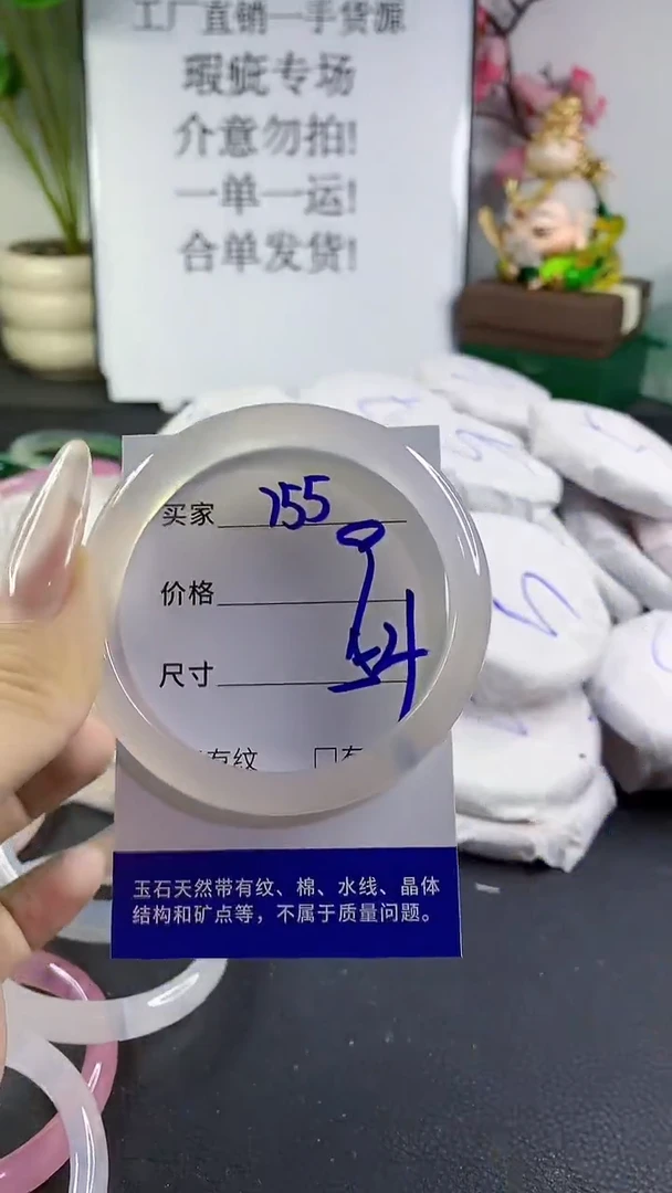 手镯玛瑙/玉髓未镶嵌755