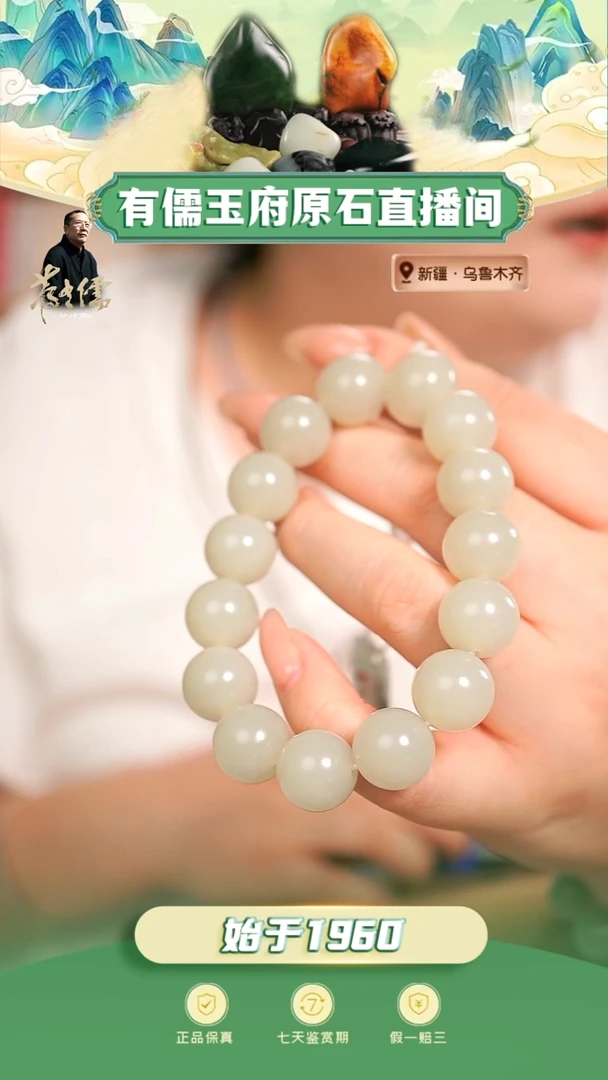 未镶嵌和田玉挂件卡14且末近矿手串（打灯微结构）