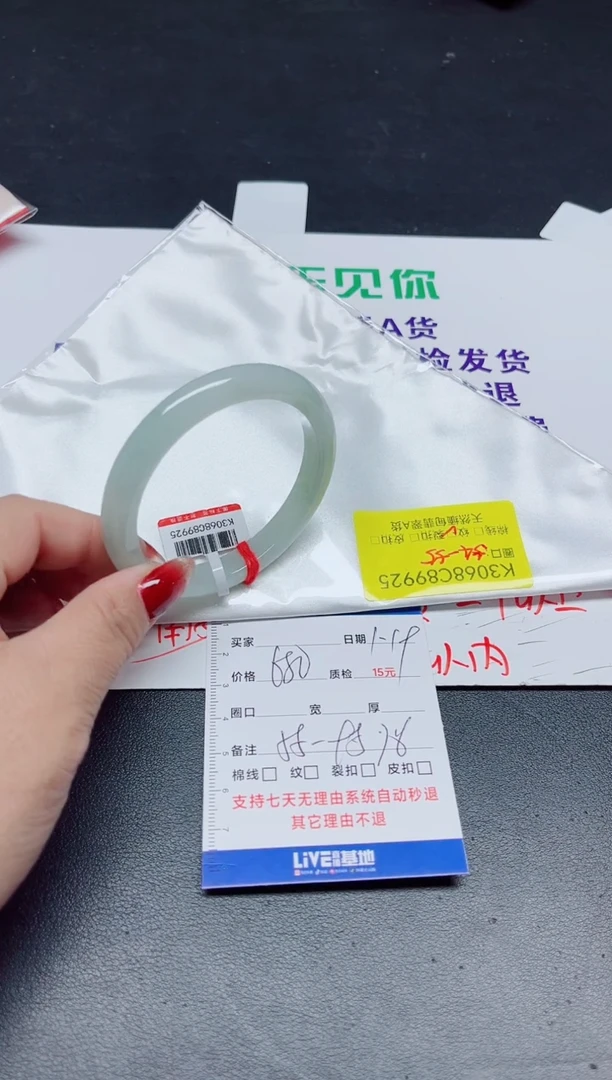 【闪购商品】翡翠手镯未镶嵌54-55/9925