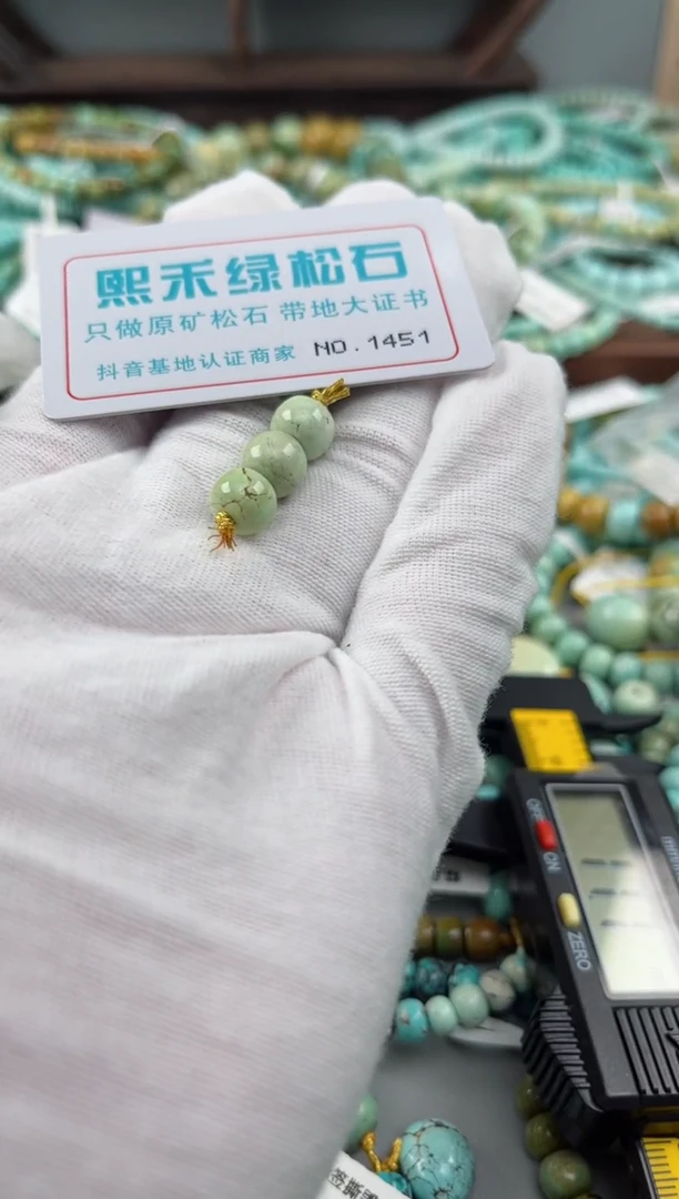 未镶嵌玉髓玛瑙/玉髓1451