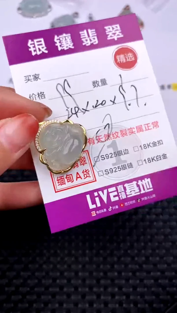 【闪购商品】翡翠吊坠(不含链)银S925镶嵌吊坠