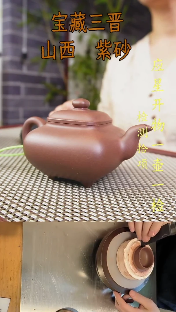 茶壶紫砂被****人山西古晋原矿紫泥四方传炉220cc
