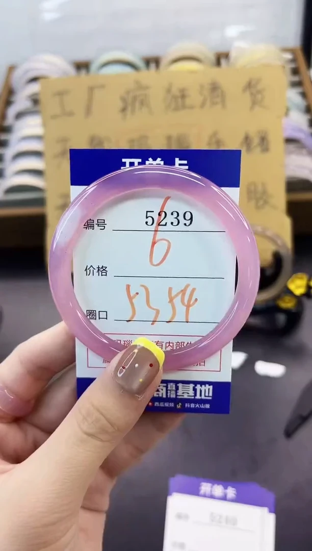 手镯玛瑙/玉髓未镶嵌5239