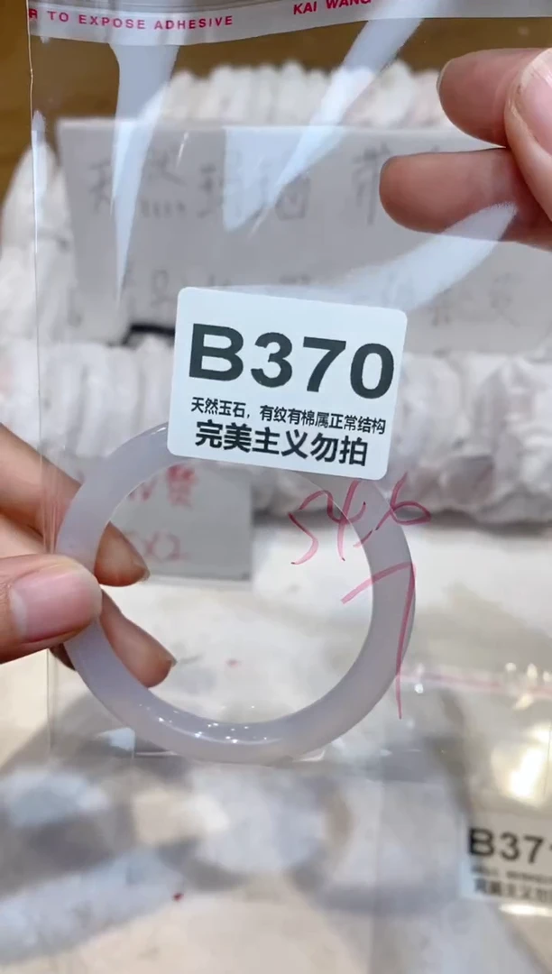 手镯玛瑙/玉髓未镶嵌54