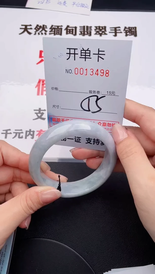 未镶嵌手镯翡翠98