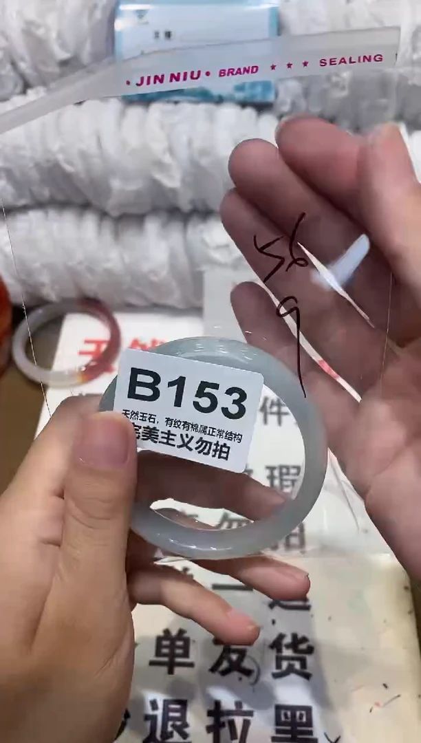 手镯玛瑙/玉髓未镶嵌56