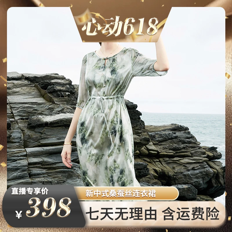 【雪夕】新中式桑蚕丝连衣裙H-Q-HMY24882