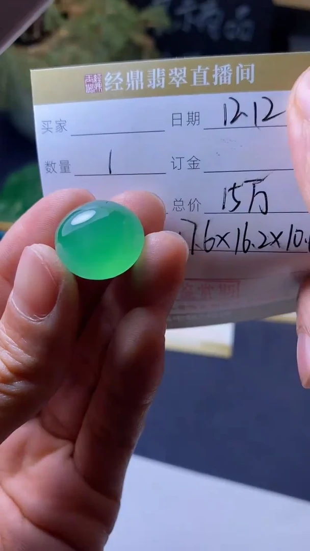 未镶嵌定制翡翠订金5万