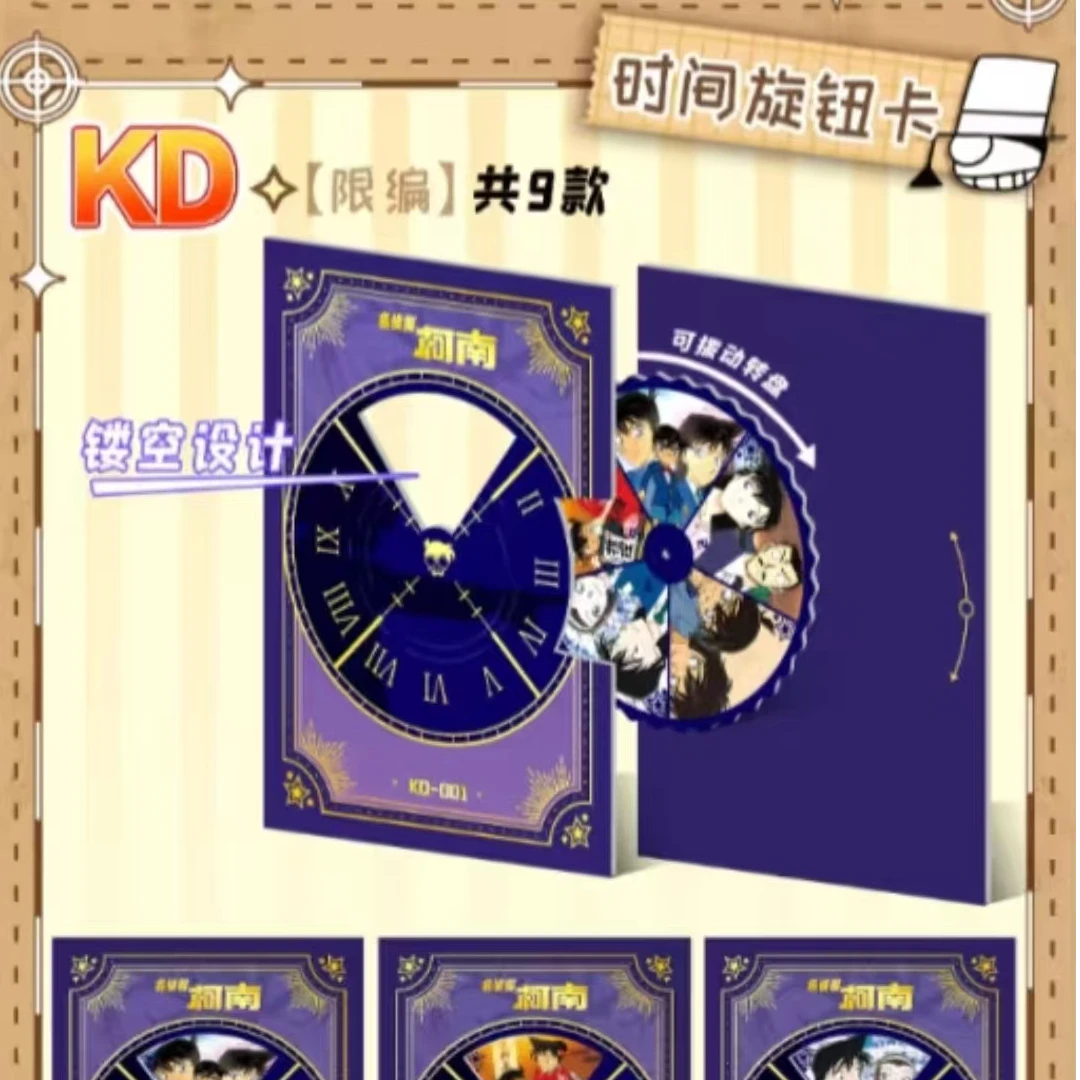 【无限叠】卡诺-名侦探柯南原画风收藏卡