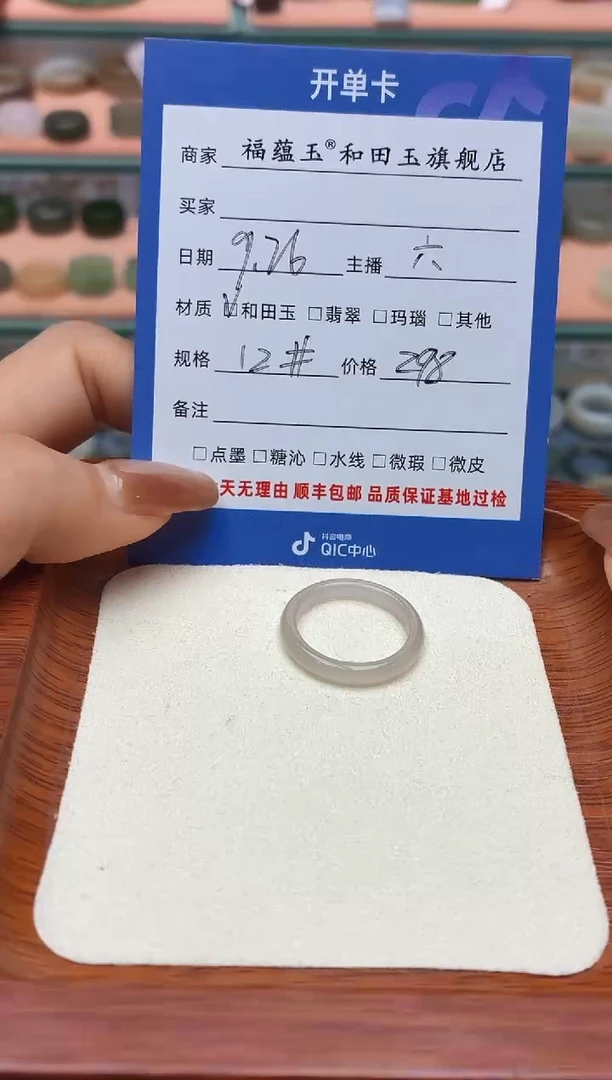 未镶嵌戒圈和田玉打***儿12号