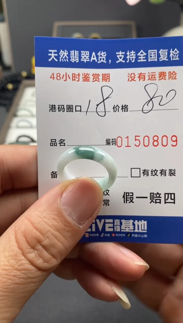 【闪购商品】翡翠戒指未镶嵌天然A货翡翠戒圈0809