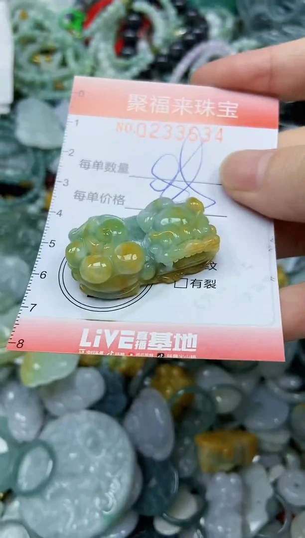 未镶嵌挂件翡翠闪购0233634