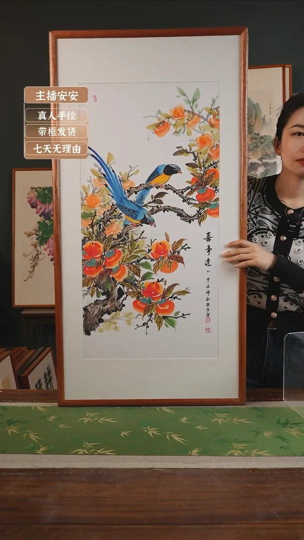 【闪购商品】国画64*贺照亭53*103喜事连连 白竖