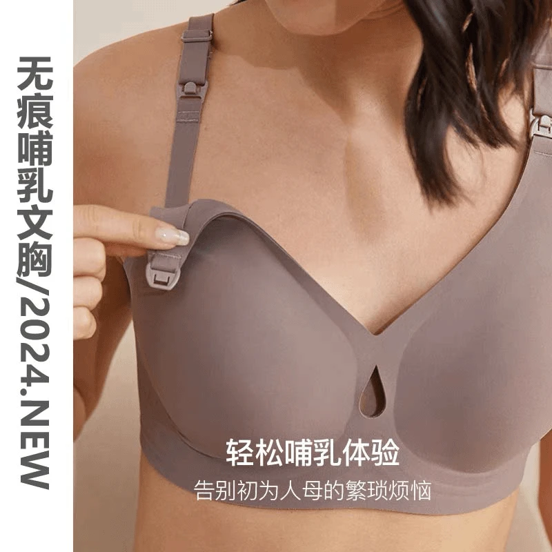播间过款十月jq蛮西撤柜孕妇哺乳内衣聚拢防下垂孕期产后哺乳内衣