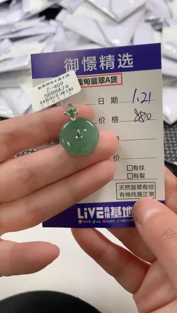 【闪购商品】翡翠颈饰18K金镶嵌53