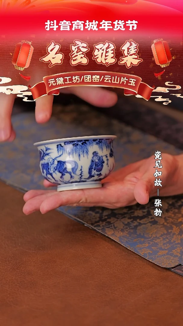 【闪购商品】杯子【元黛工坊】乾元资始，青花如黛