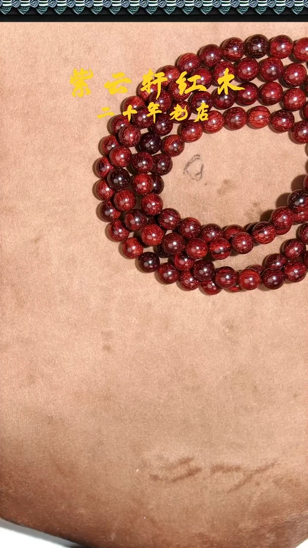 【闪购商品】小叶紫檀手串/手链小叶紫檀