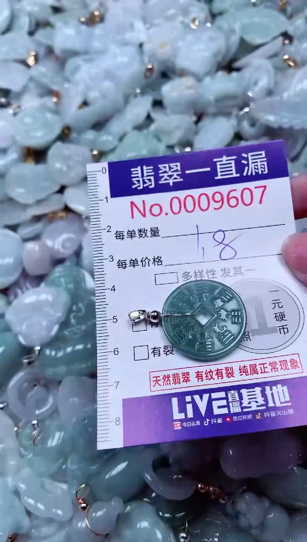 吊坠(不含链)未镶嵌翡翠9607