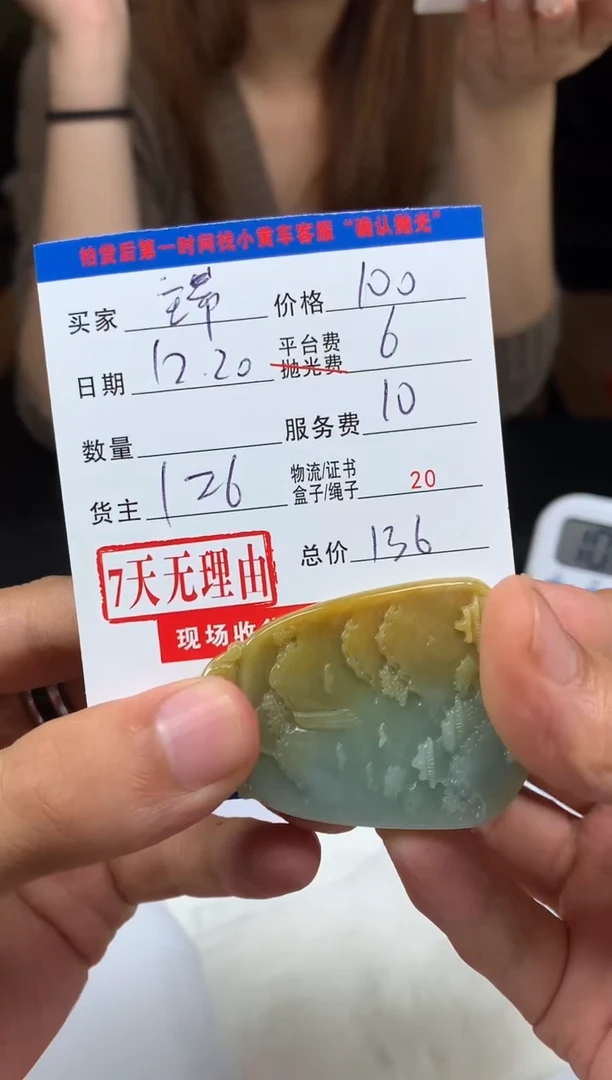 未镶嵌定制翡翠瑞***?HY208644
