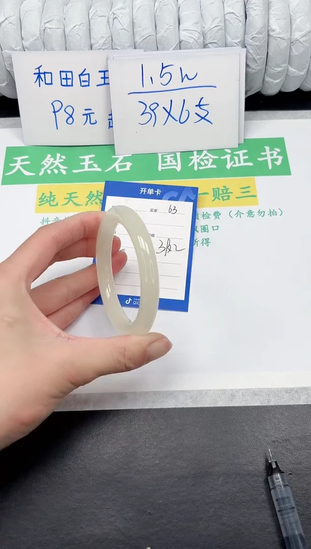 【闪购商品】石英质玉手镯未镶嵌63-55.4