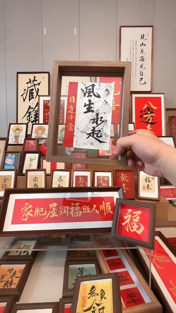 横款【风生水起】独立款25