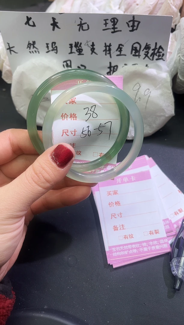 手镯玛瑙/玉髓未镶嵌1