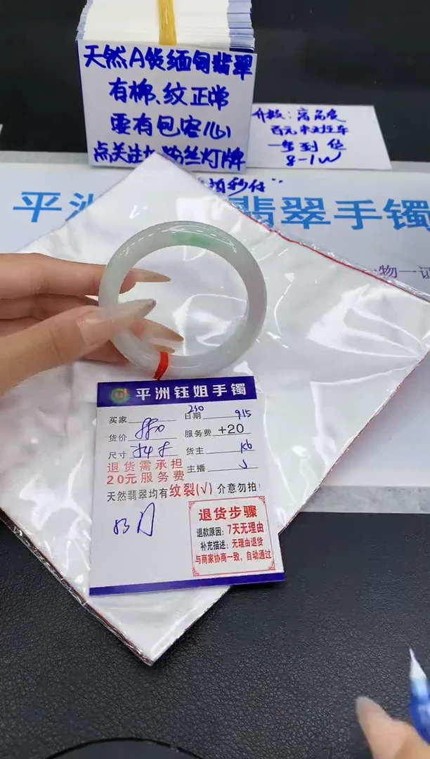未镶嵌手镯翡翠111111111111