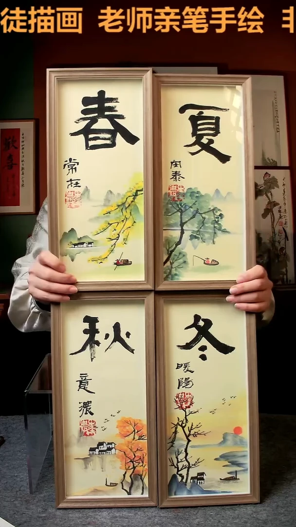 【闪购商品】国画春夏秋冬 竖幅 17*37手写手绘 汤