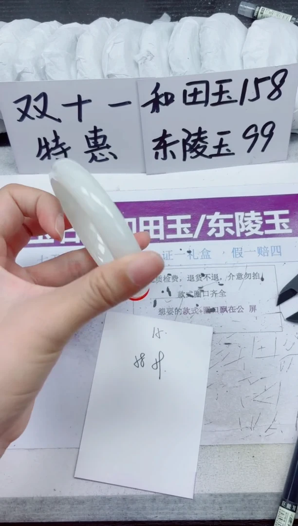 未镶嵌手镯和田玉A15-58.59
