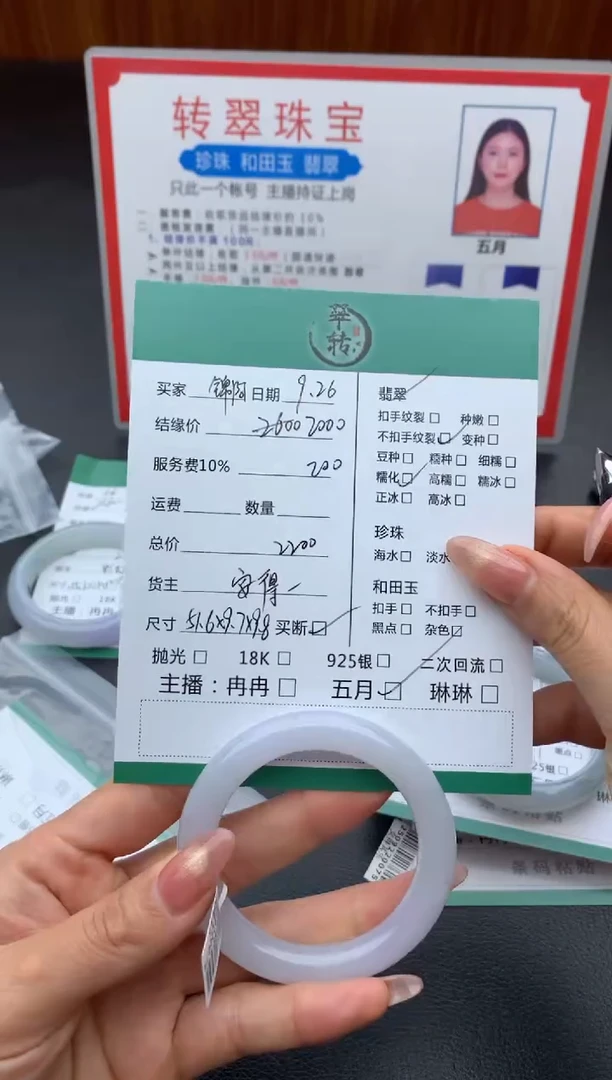 未镶嵌手镯翡翠锦*瑟手镯