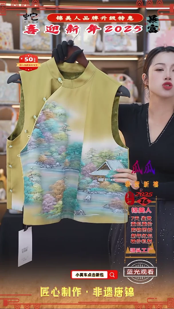 【闪购商品】织绣瓜瓜新年特惠 黄色马甲51