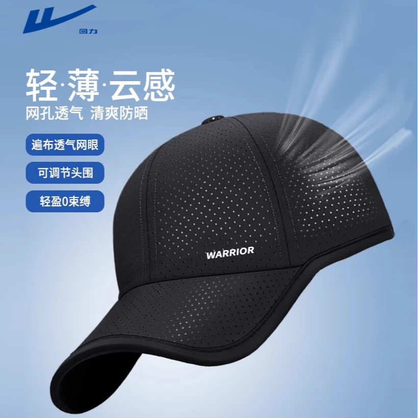 回力棒球帽网眼透气夏季薄款跑步运动速干帽子户外休闲遮阳鸭舌帽