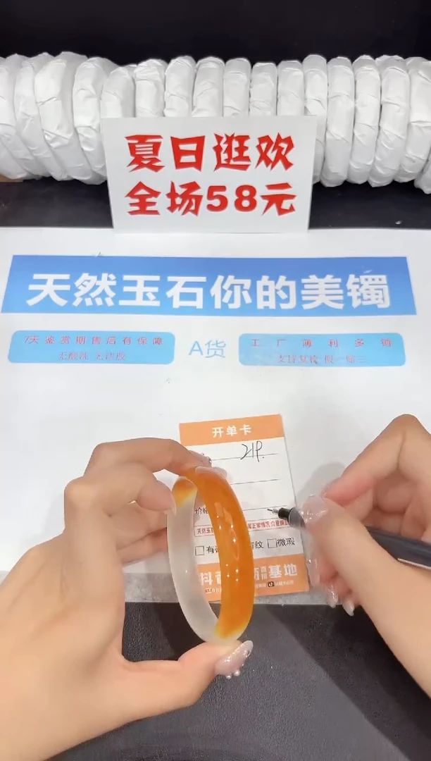 未镶嵌手镯石英质玉219-56.8