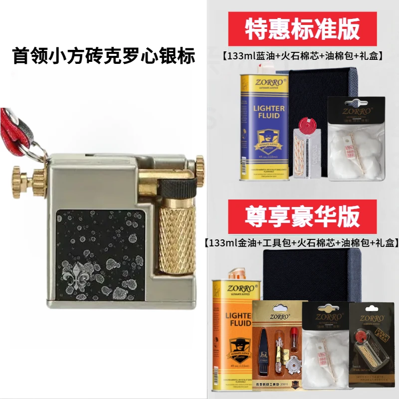 CHIEF小方块汇总方砖钢炮创意时尚侧滑点火迷你煤油打火机
