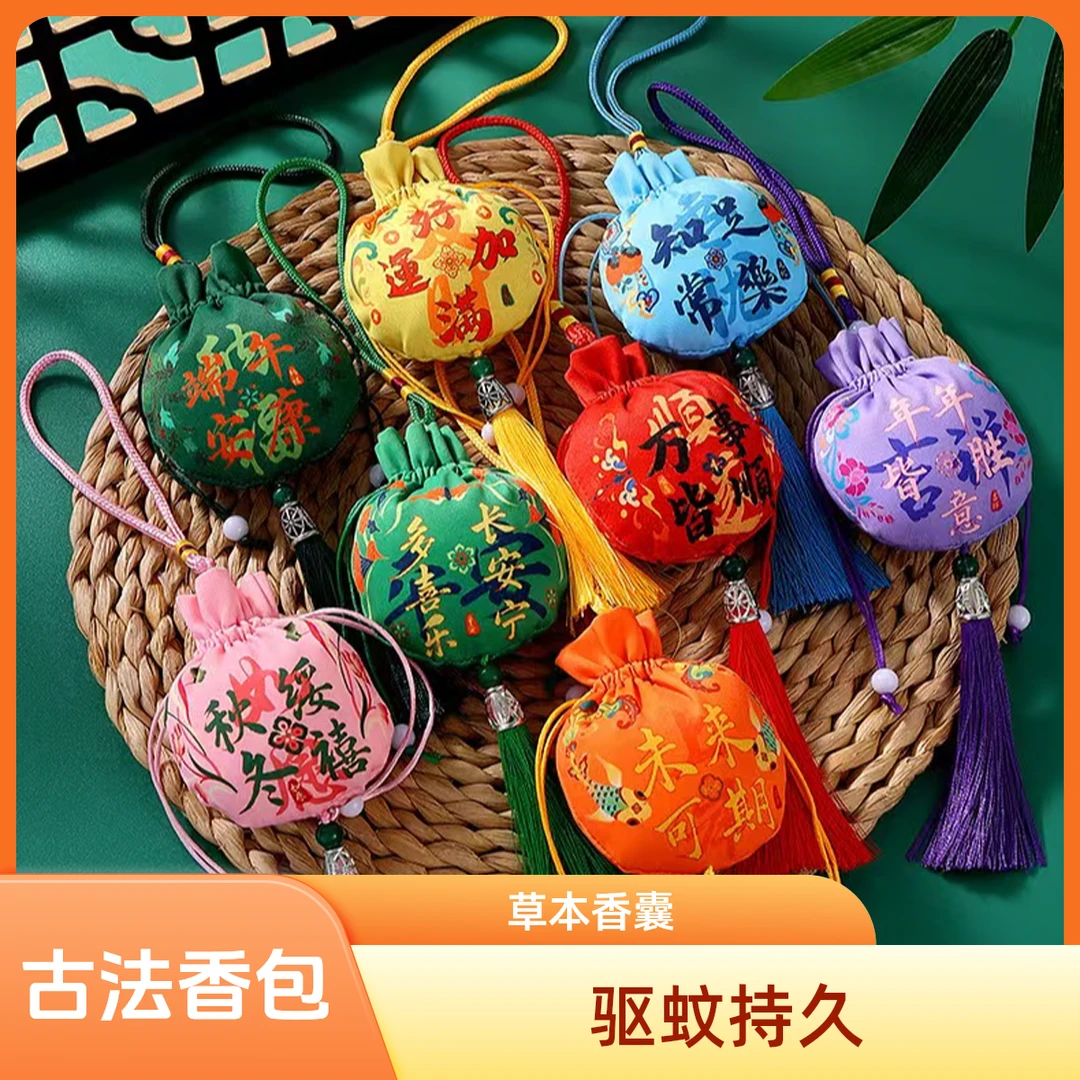草本香囊驱蚊虫持久香味无添加香囊香包